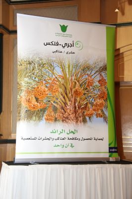 المبارك للكيماويات الزراعية-2